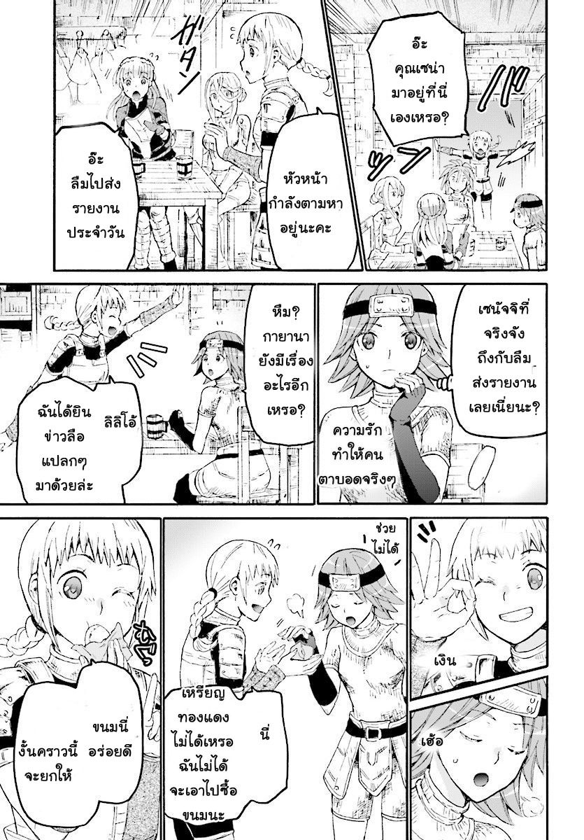 Death March kara Hajimaru Isekai Kyousoukyoku page 27