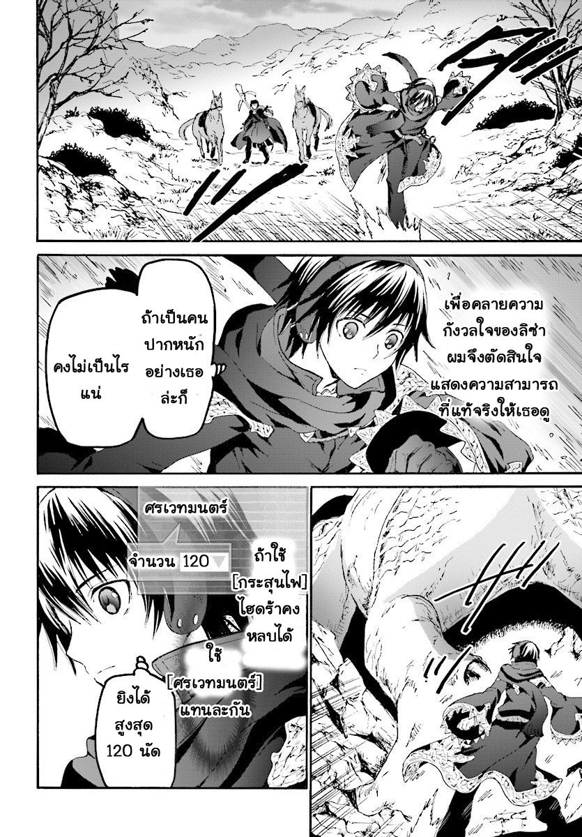 Death March kara Hajimaru Isekai Kyousoukyoku page 2