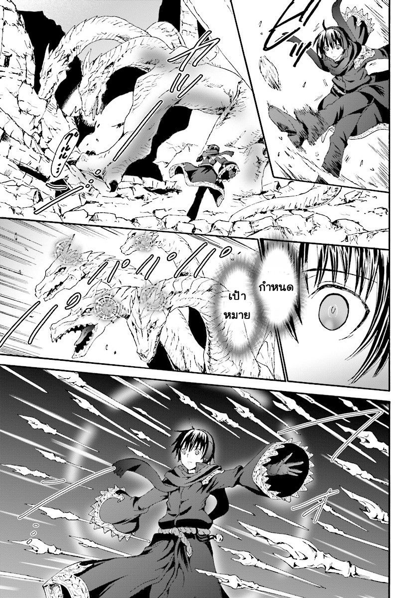 Death March kara Hajimaru Isekai Kyousoukyoku page 3