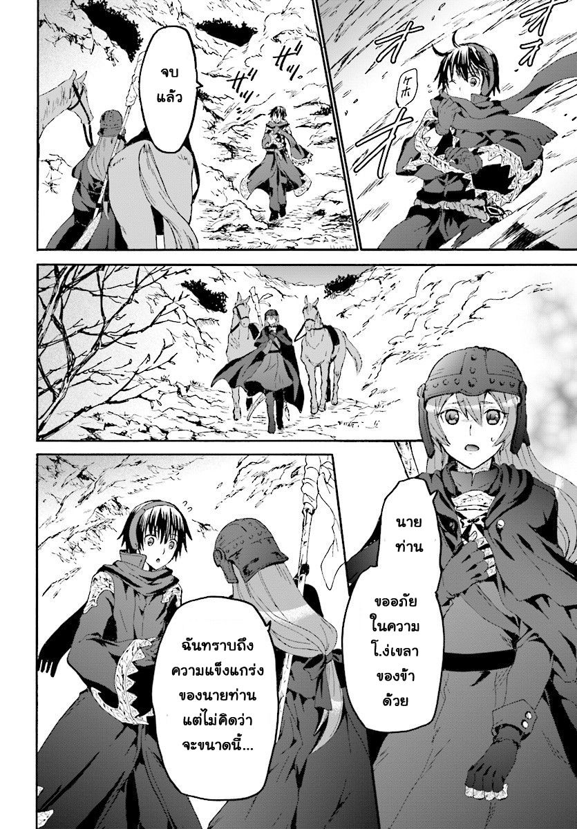 Death March kara Hajimaru Isekai Kyousoukyoku page 6
