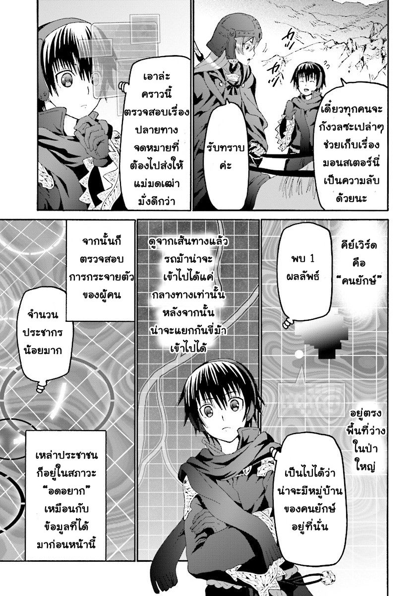 Death March kara Hajimaru Isekai Kyousoukyoku page 11