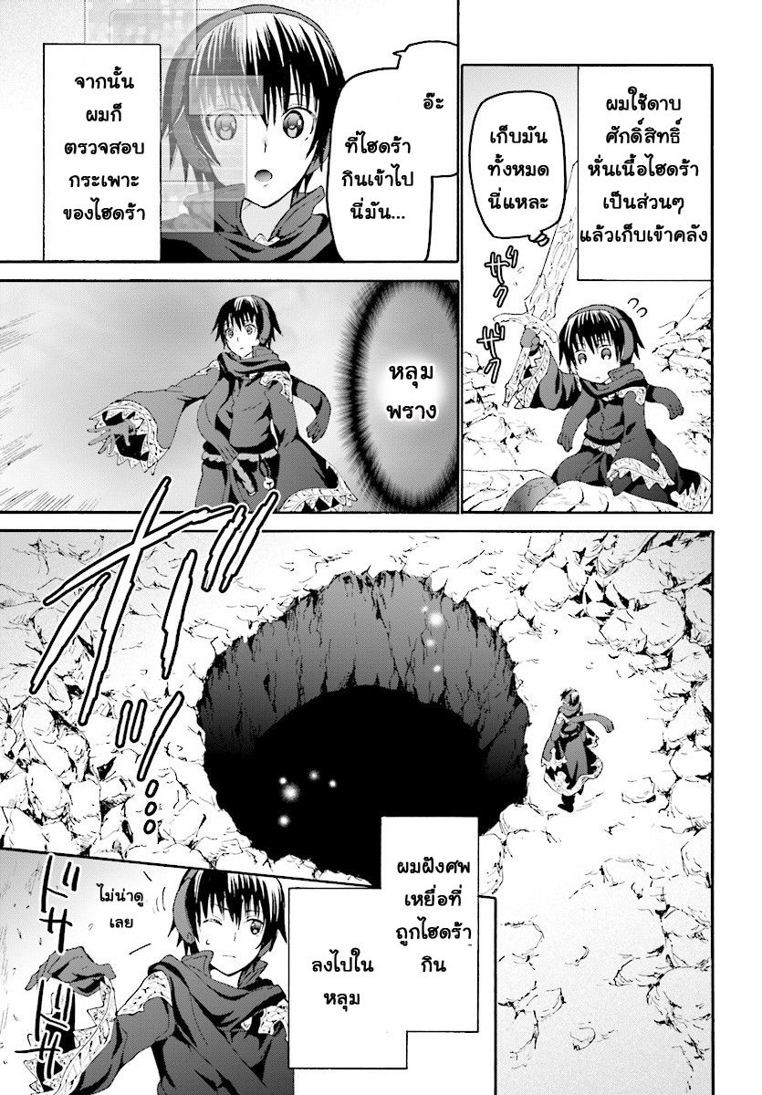 Death March kara Hajimaru Isekai Kyousoukyoku page 13