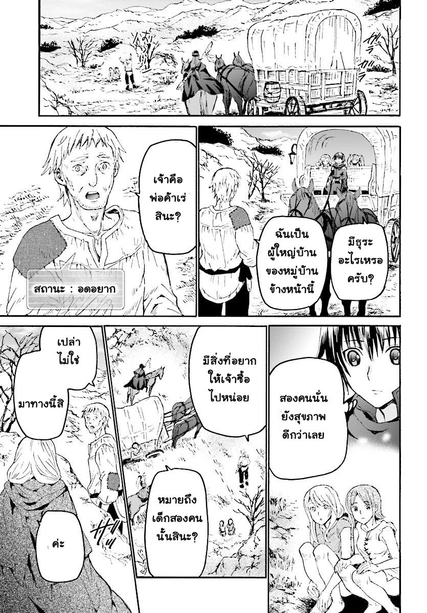 Death March kara Hajimaru Isekai Kyousoukyoku page 15