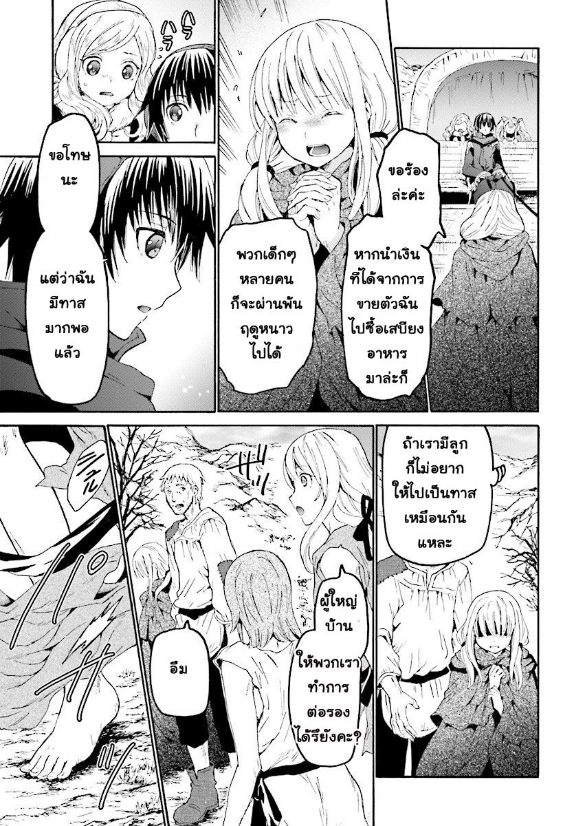 Death March kara Hajimaru Isekai Kyousoukyoku page 17