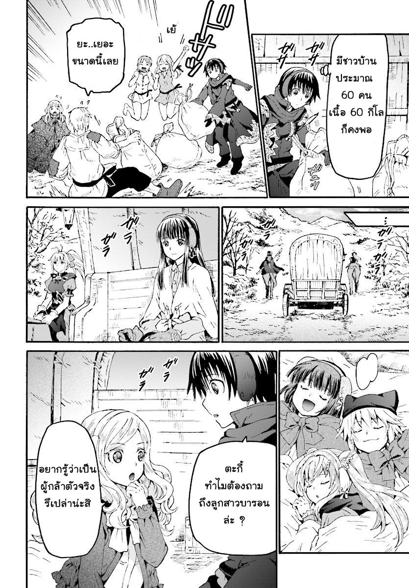 Death March kara Hajimaru Isekai Kyousoukyoku page 2