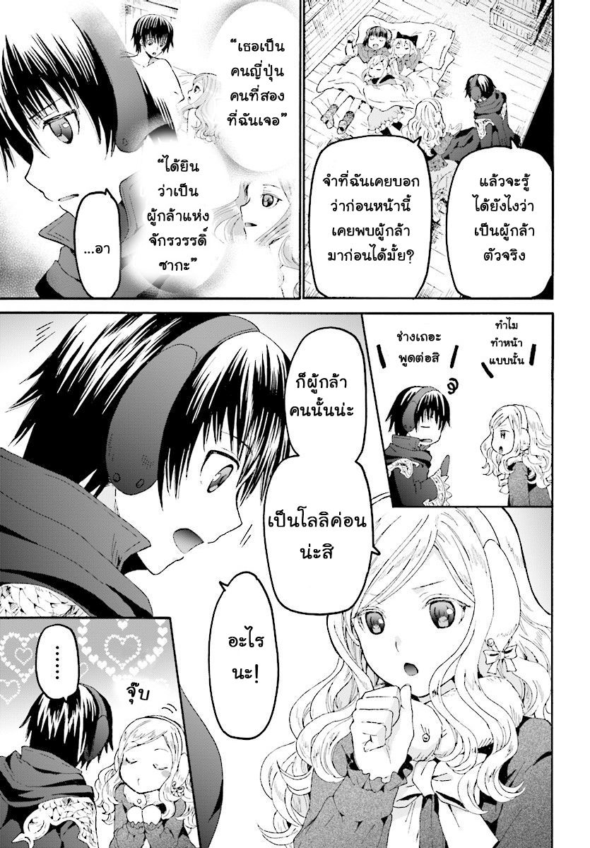 Death March kara Hajimaru Isekai Kyousoukyoku page 3