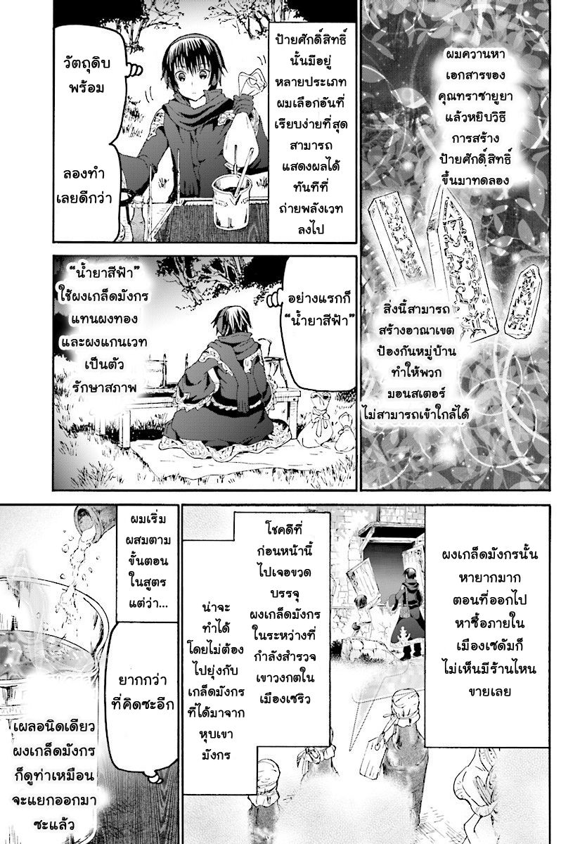 Death March kara Hajimaru Isekai Kyousoukyoku page 15