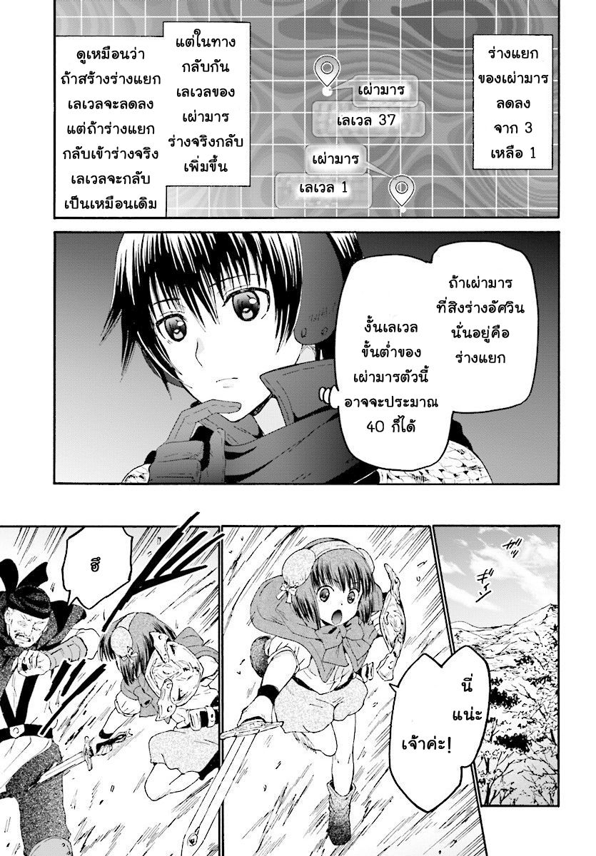 Death March kara Hajimaru Isekai Kyousoukyoku page 20