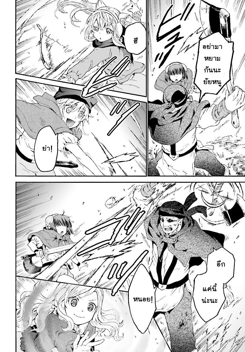 Death March kara Hajimaru Isekai Kyousoukyoku page 21