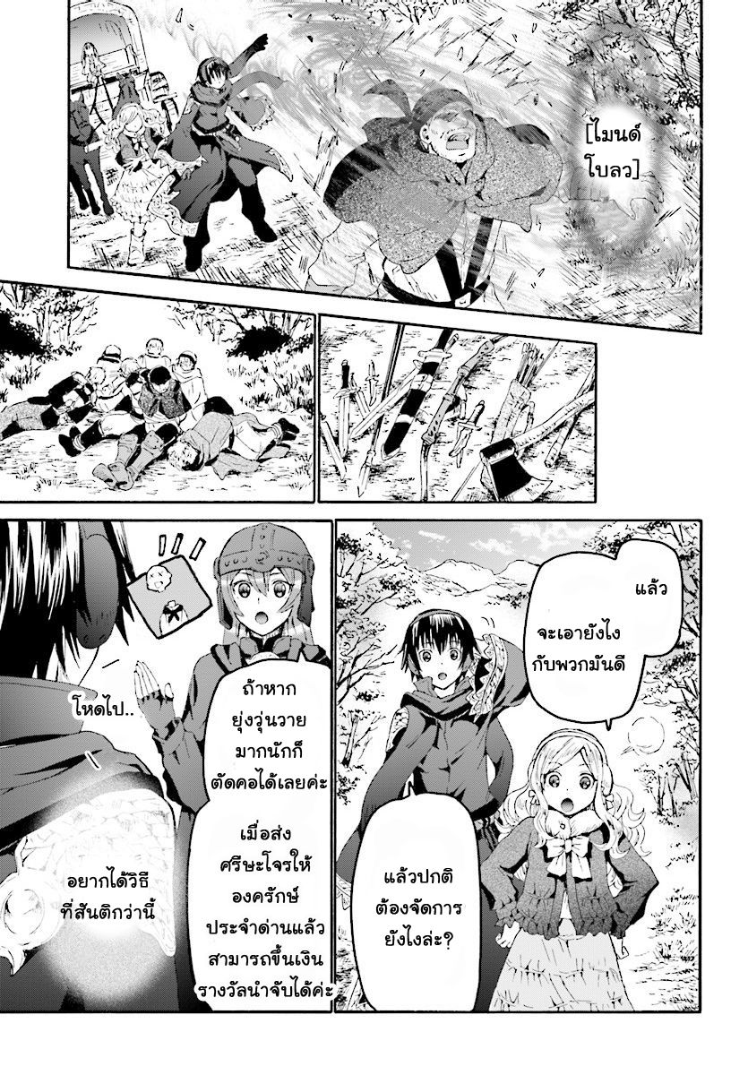 Death March kara Hajimaru Isekai Kyousoukyoku page 22