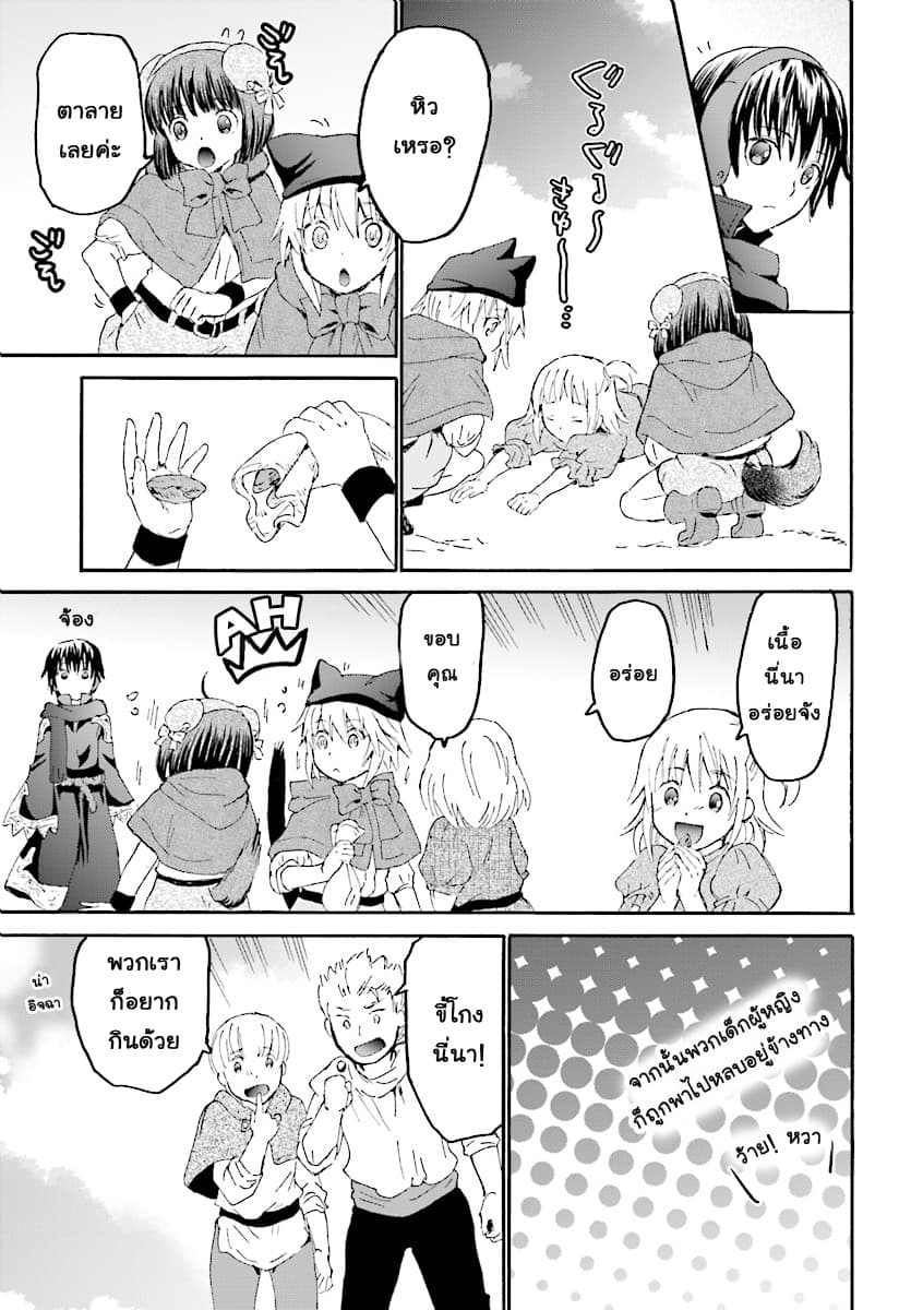 Death March kara Hajimaru Isekai Kyousoukyoku page 3