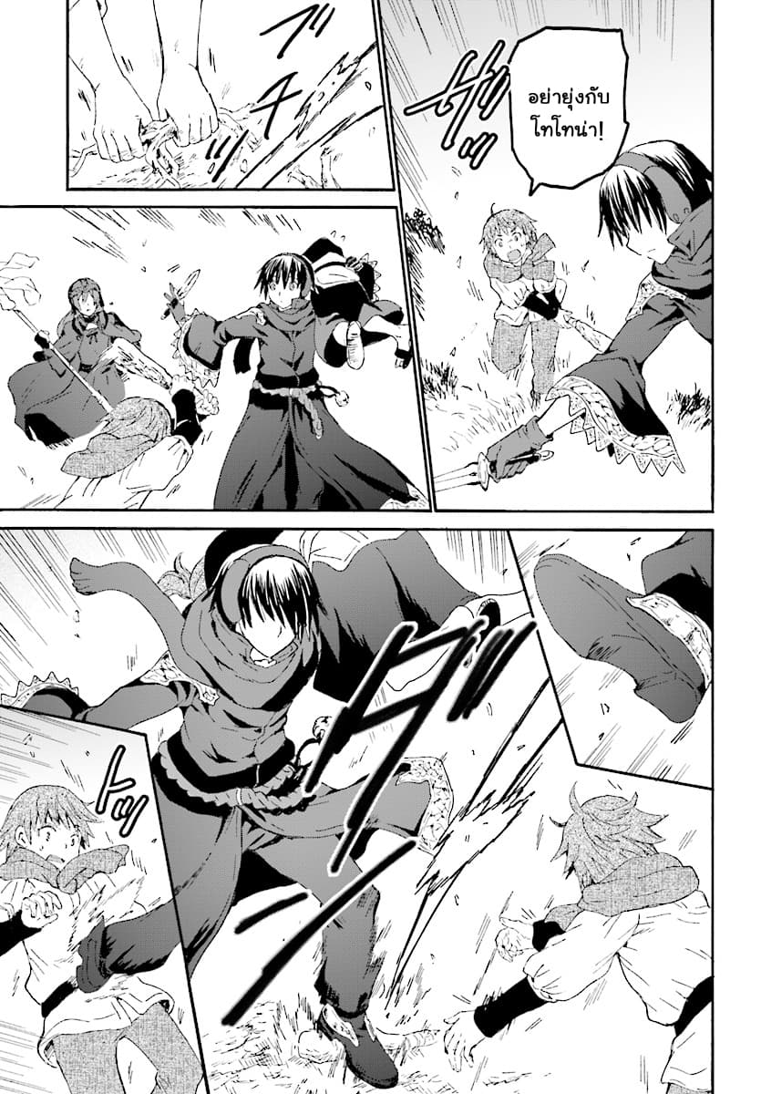 Death March kara Hajimaru Isekai Kyousoukyoku page 5