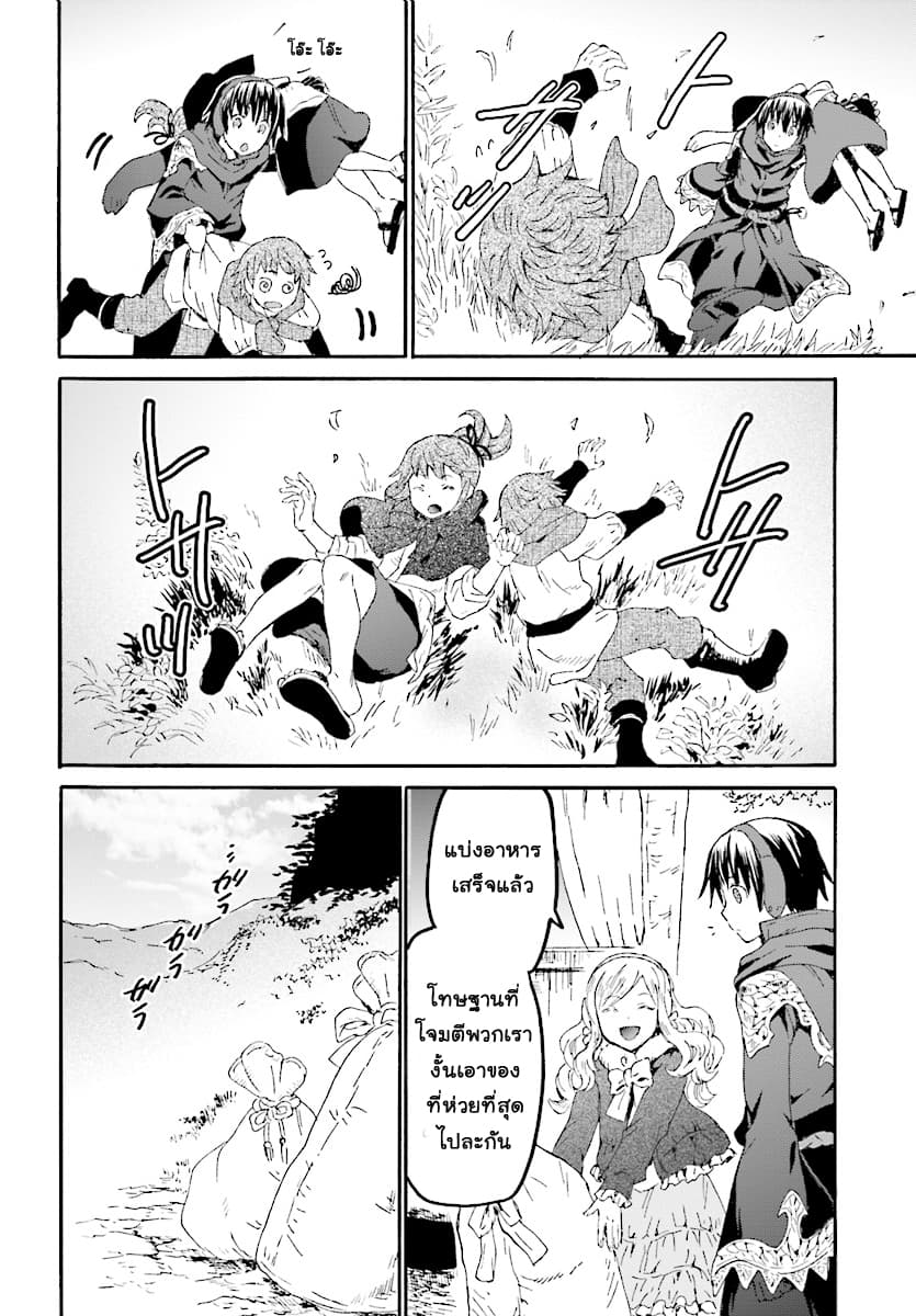 Death March kara Hajimaru Isekai Kyousoukyoku page 6