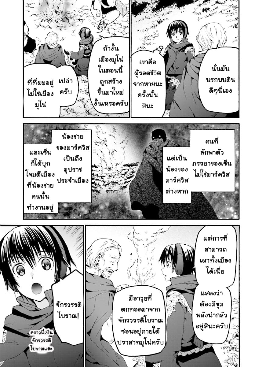 Death March kara Hajimaru Isekai Kyousoukyoku page 15