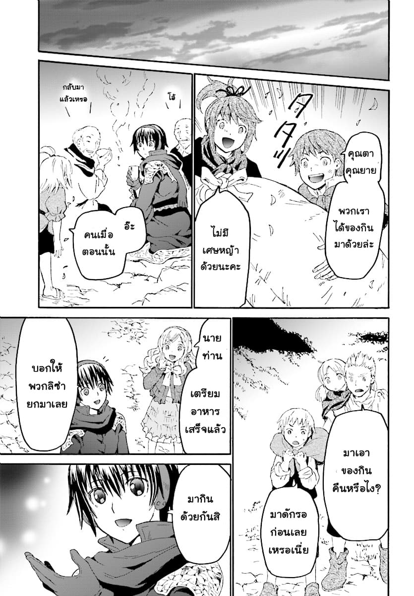 Death March kara Hajimaru Isekai Kyousoukyoku page 17
