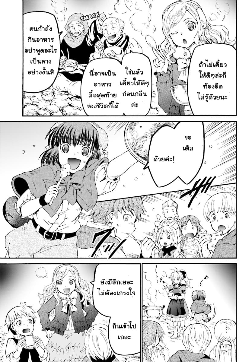 Death March kara Hajimaru Isekai Kyousoukyoku page 19
