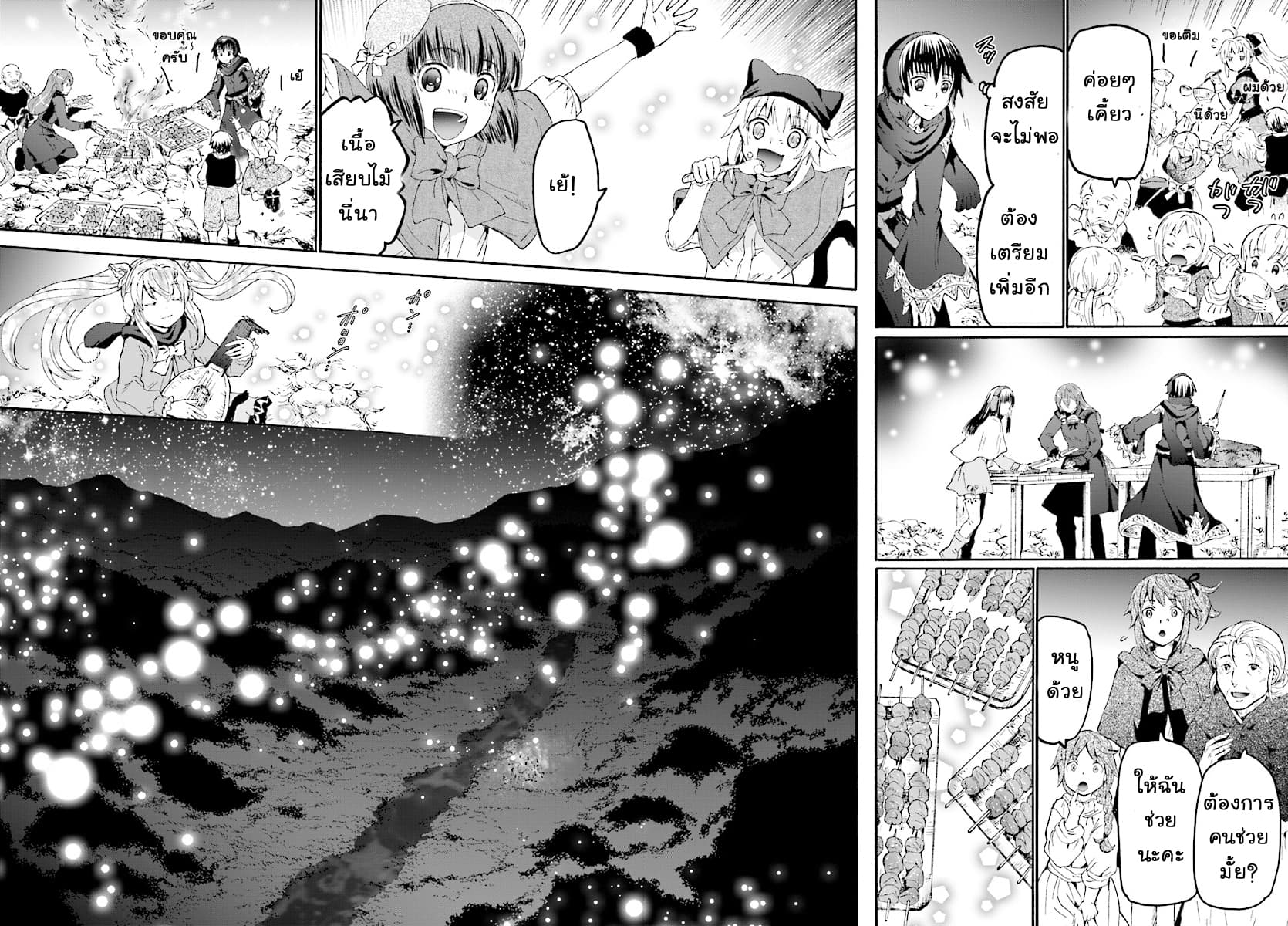 Death March kara Hajimaru Isekai Kyousoukyoku page 20