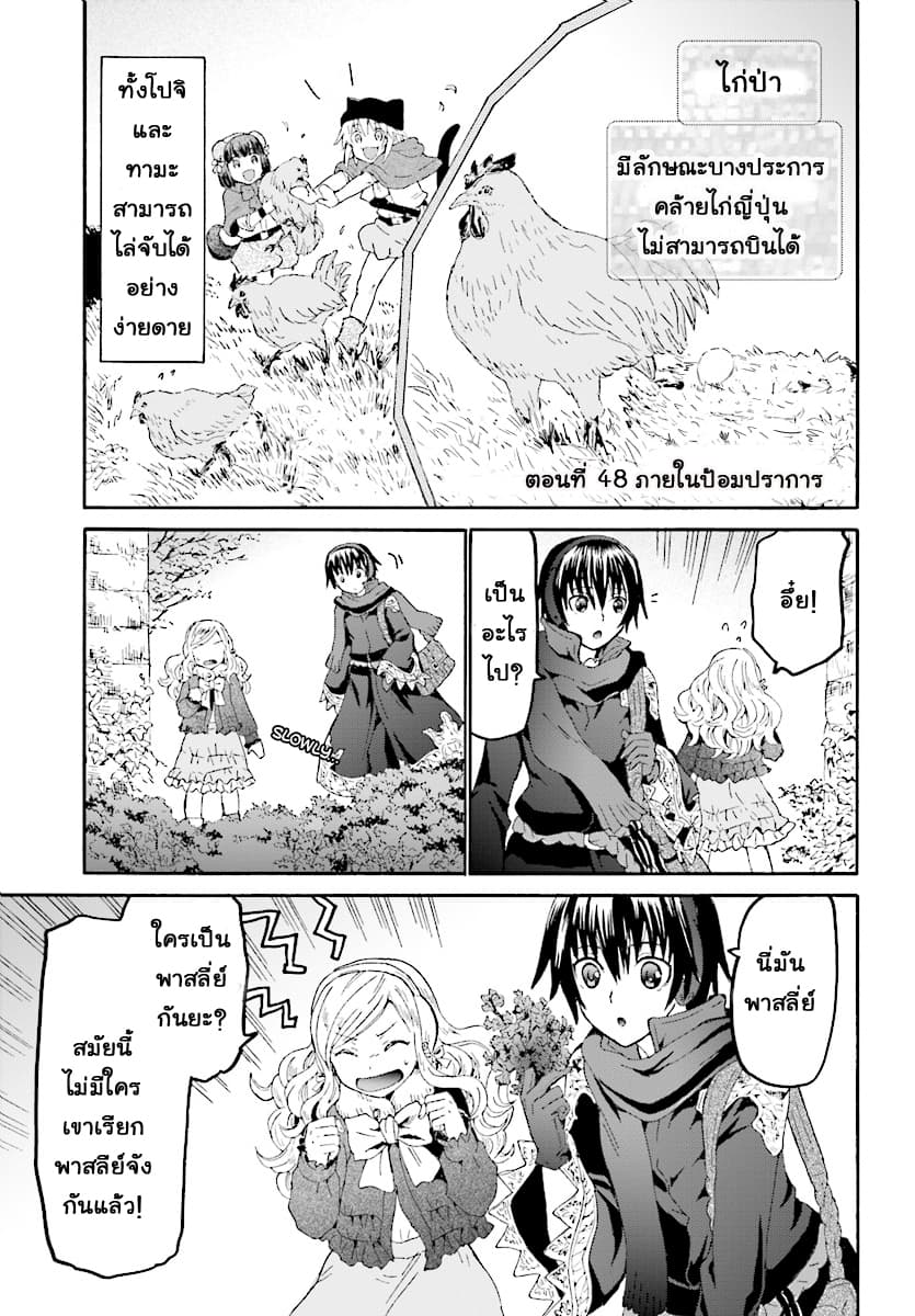 Death March kara Hajimaru Isekai Kyousoukyoku page 1