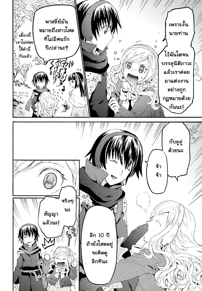 Death March kara Hajimaru Isekai Kyousoukyoku page 2