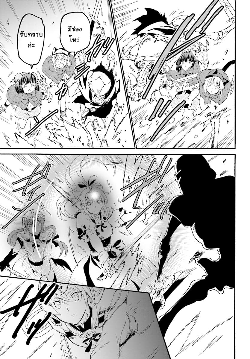 Death March kara Hajimaru Isekai Kyousoukyoku page 10