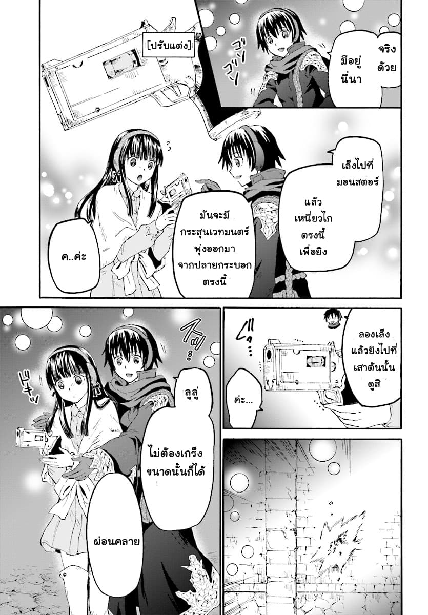 Death March kara Hajimaru Isekai Kyousoukyoku page 14