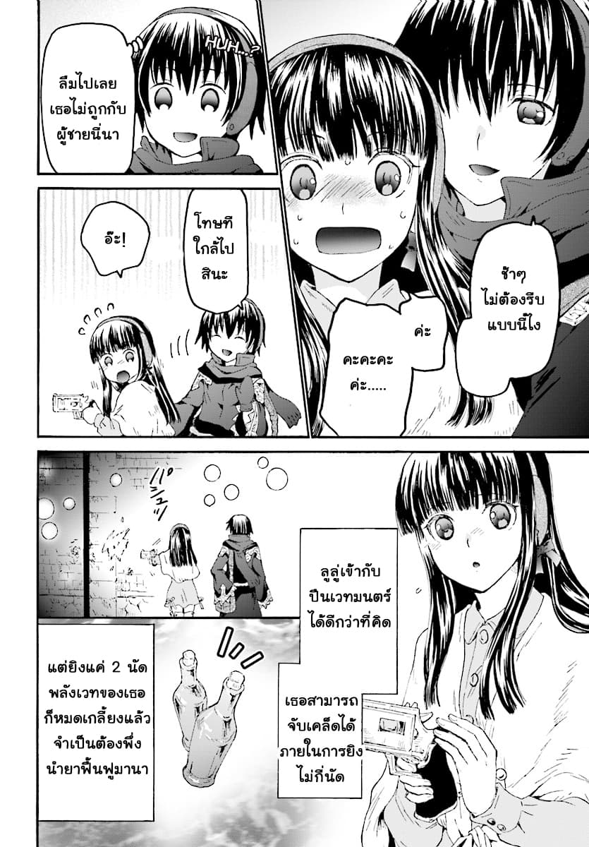 Death March kara Hajimaru Isekai Kyousoukyoku page 15