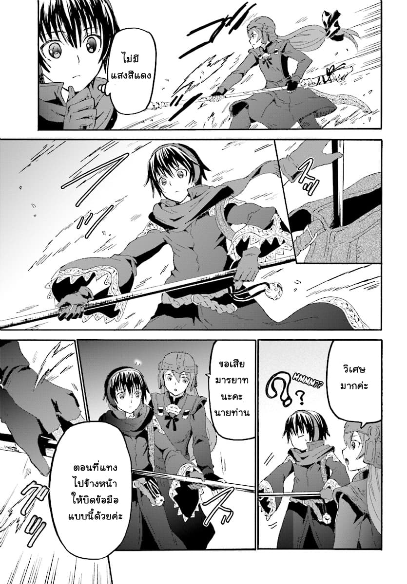 Death March kara Hajimaru Isekai Kyousoukyoku page 18