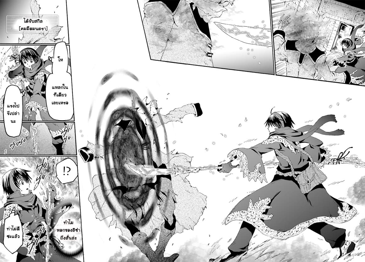 Death March kara Hajimaru Isekai Kyousoukyoku page 2