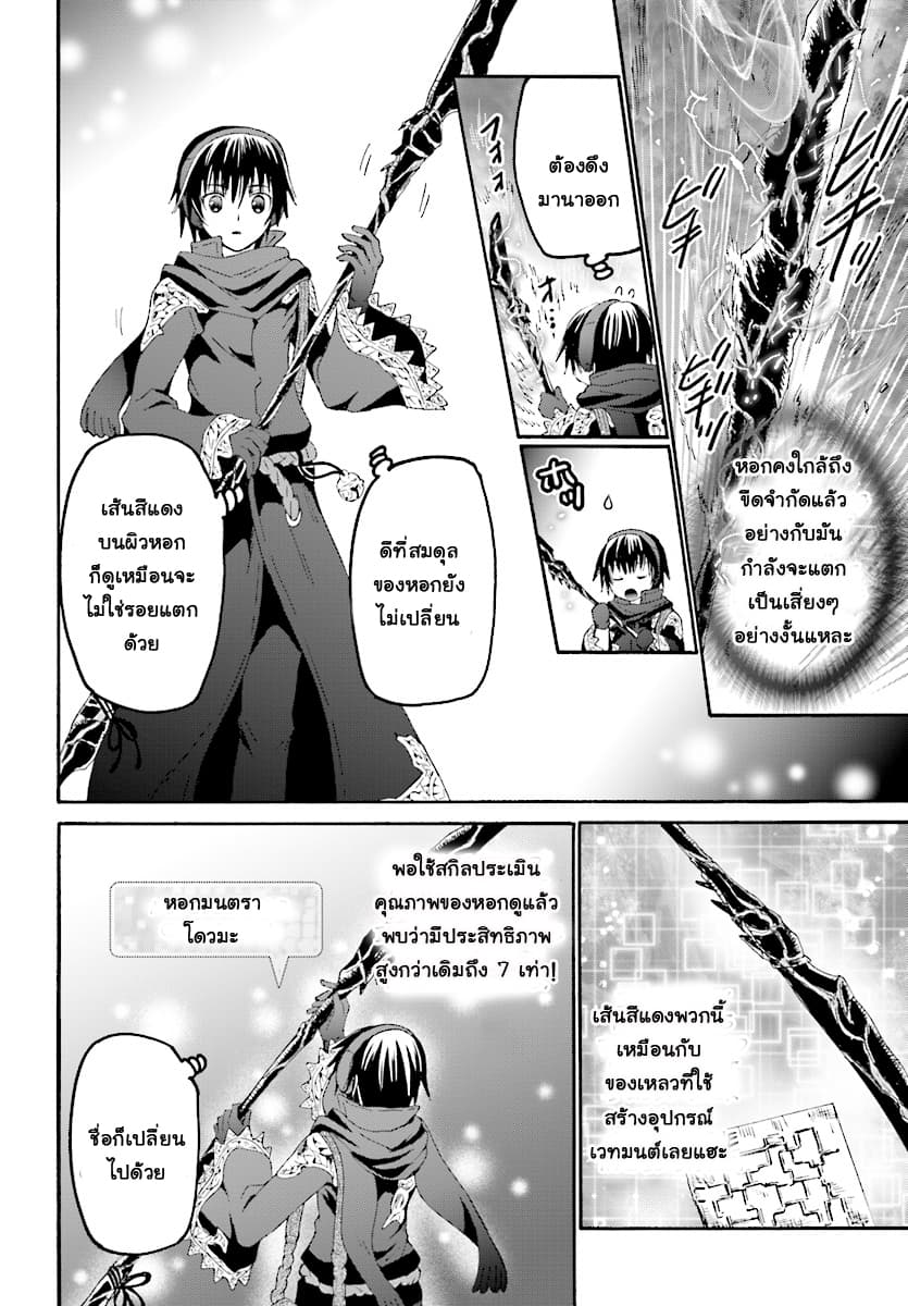 Death March kara Hajimaru Isekai Kyousoukyoku page 3