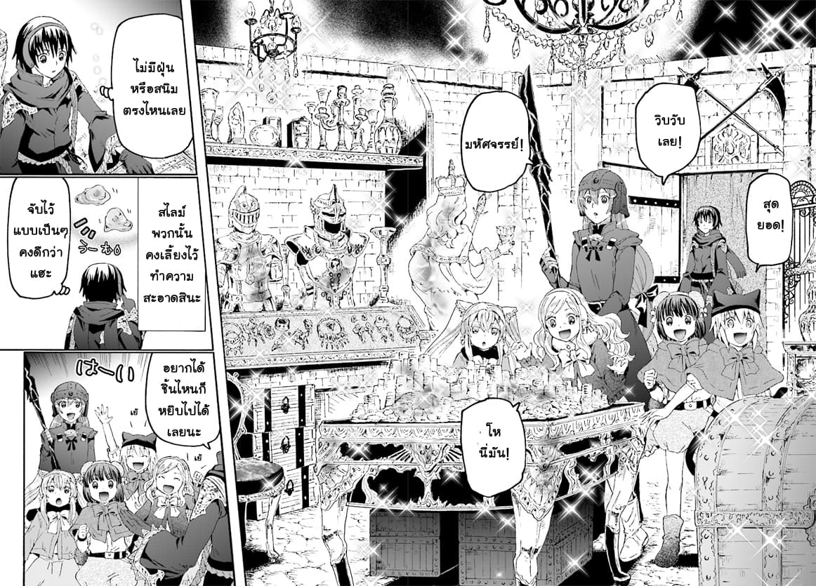 Death March kara Hajimaru Isekai Kyousoukyoku page 7