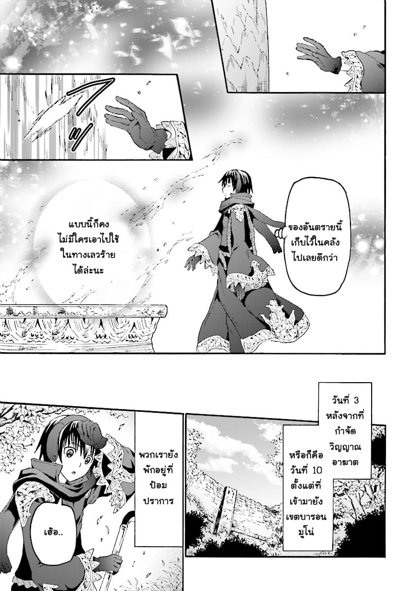 Death March kara Hajimaru Isekai Kyousoukyoku page 11