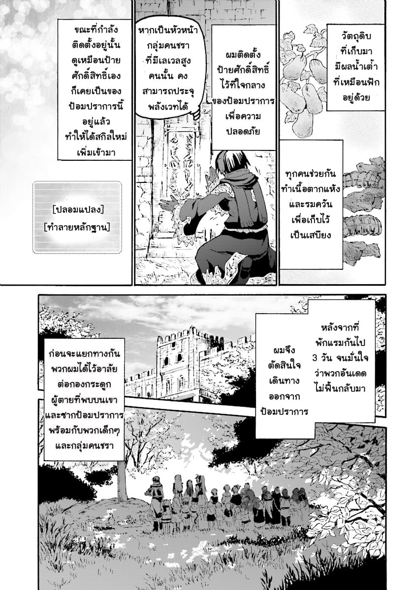 Death March kara Hajimaru Isekai Kyousoukyoku page 13