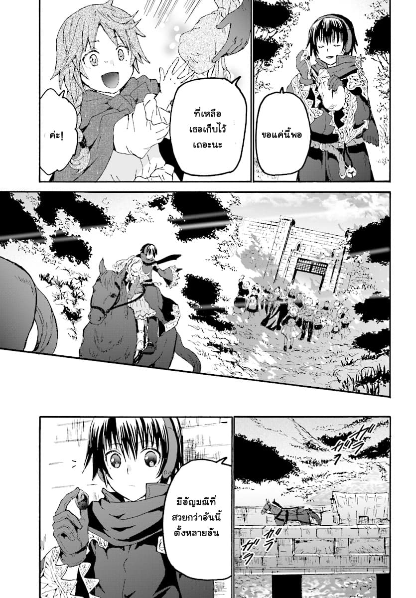 Death March kara Hajimaru Isekai Kyousoukyoku page 15