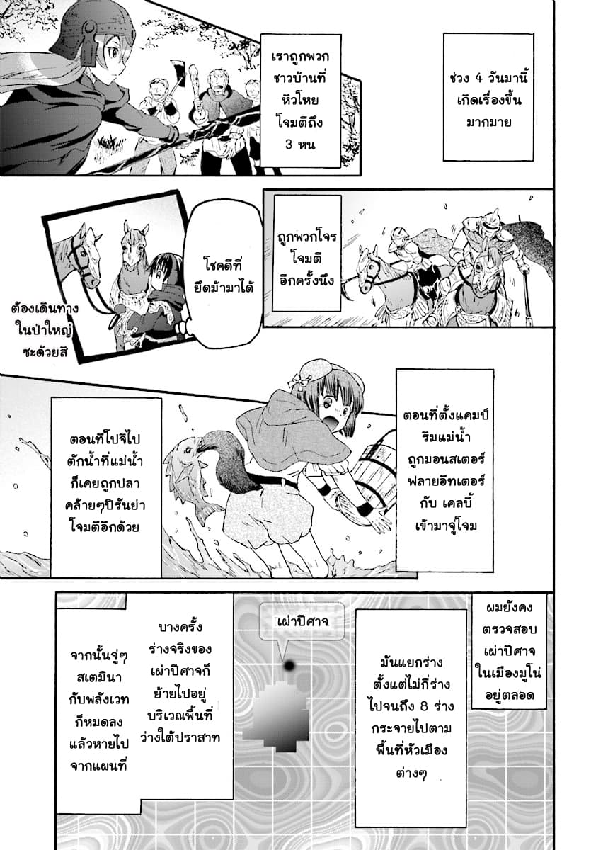 Death March kara Hajimaru Isekai Kyousoukyoku page 17