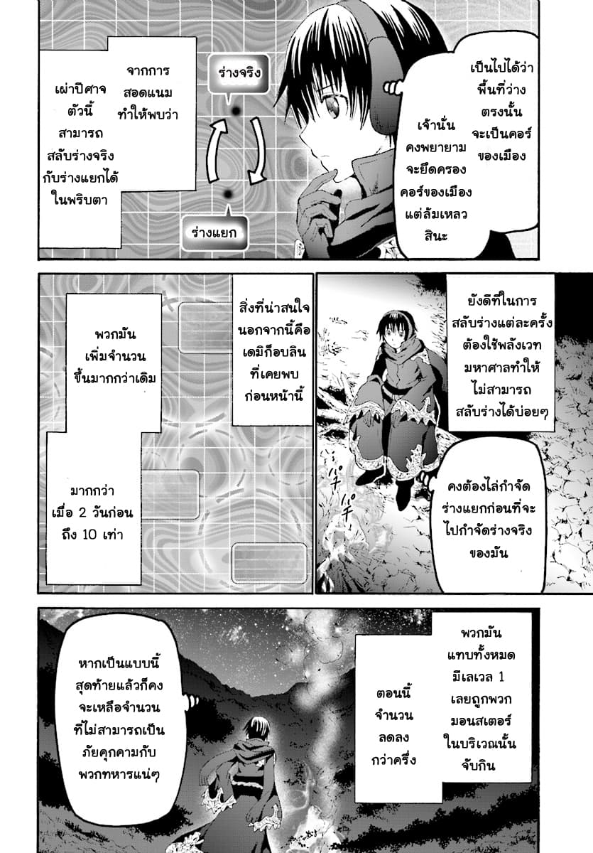 Death March kara Hajimaru Isekai Kyousoukyoku page 18