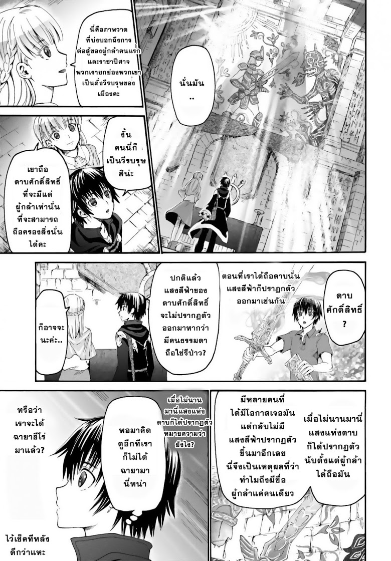 Death March kara Hajimaru Isekai Kyousoukyoku page 3