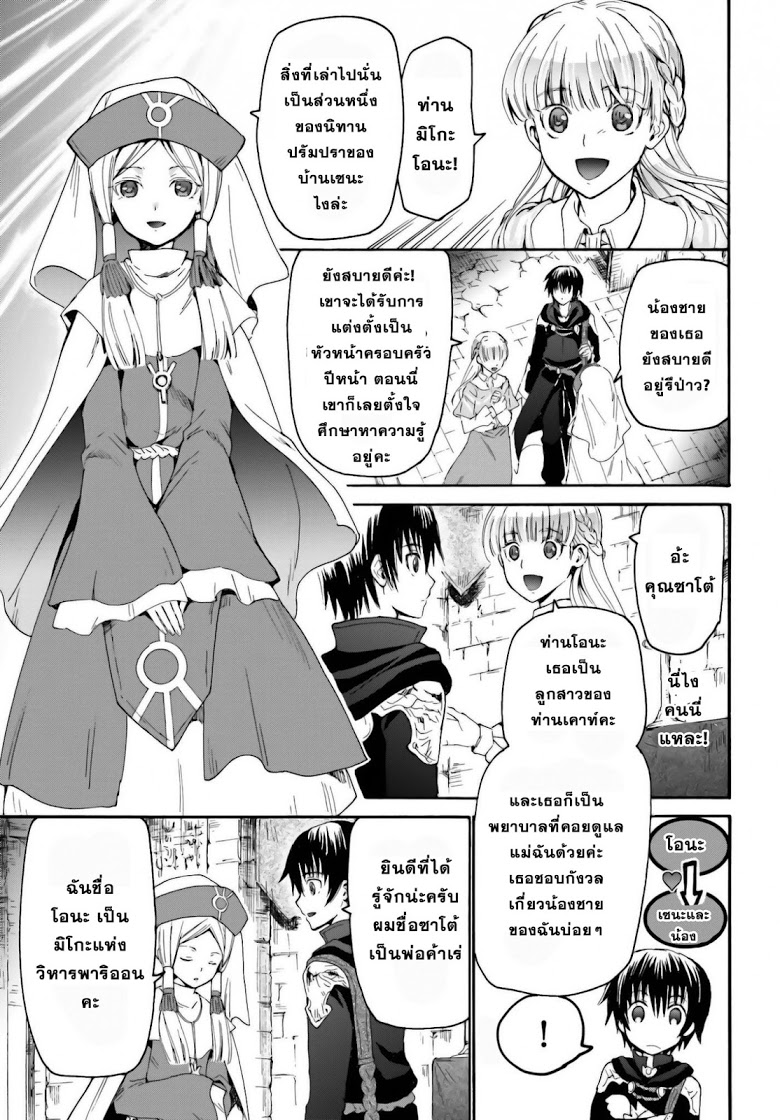 Death March kara Hajimaru Isekai Kyousoukyoku page 5