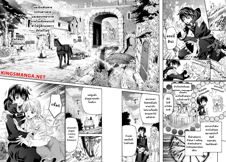 Death March kara Hajimaru Isekai Kyousoukyoku page 10