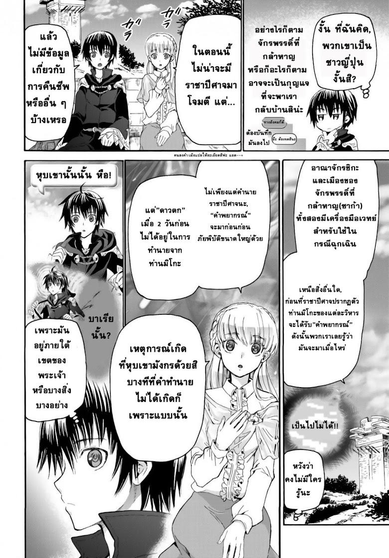Death March kara Hajimaru Isekai Kyousoukyoku page 15