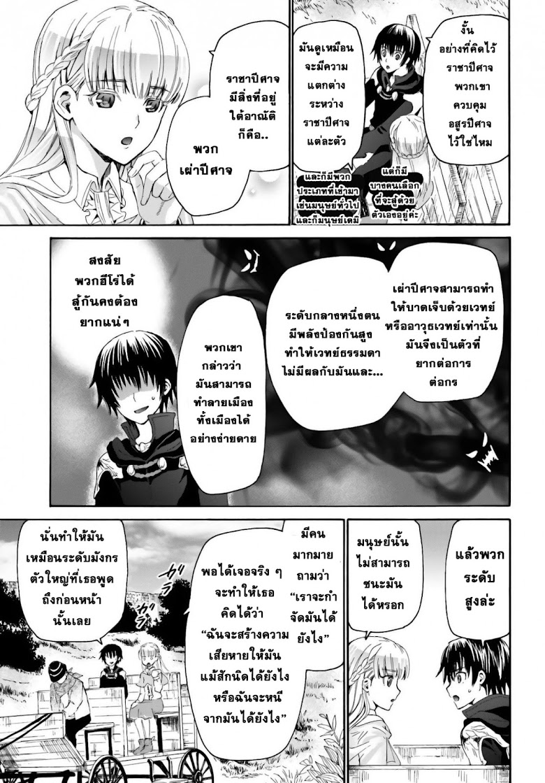 Death March kara Hajimaru Isekai Kyousoukyoku page 16
