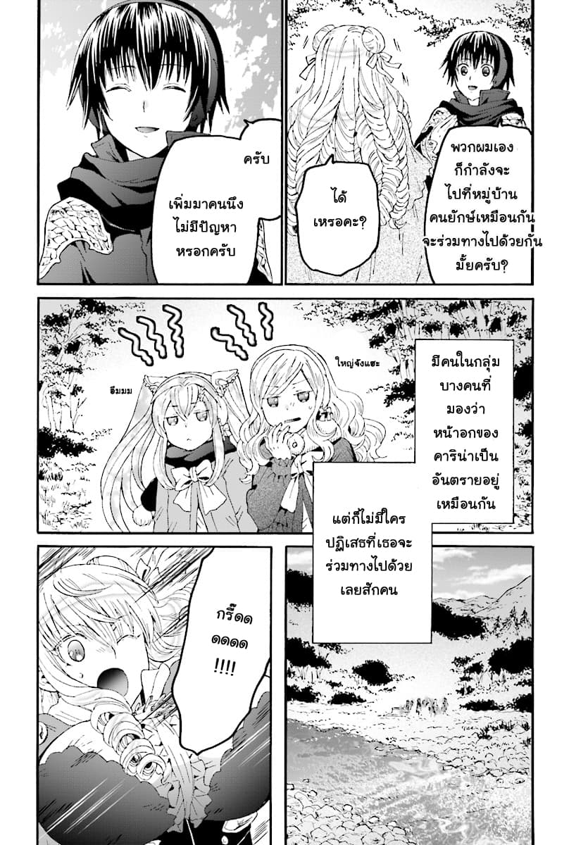 Death March kara Hajimaru Isekai Kyousoukyoku page 7