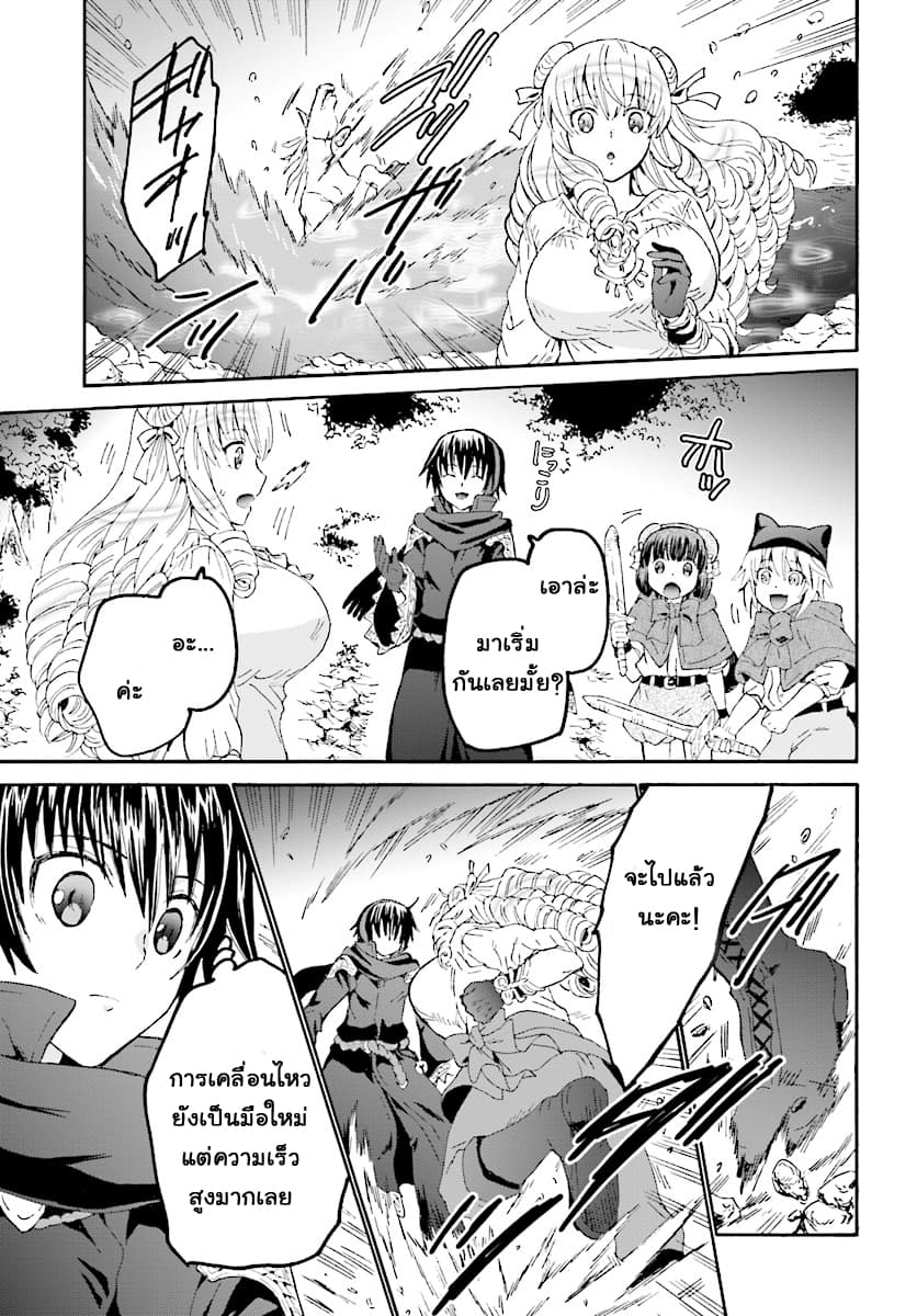 Death March kara Hajimaru Isekai Kyousoukyoku page 3