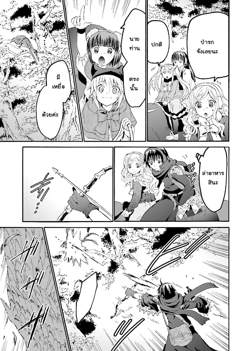 Death March kara Hajimaru Isekai Kyousoukyoku page 12