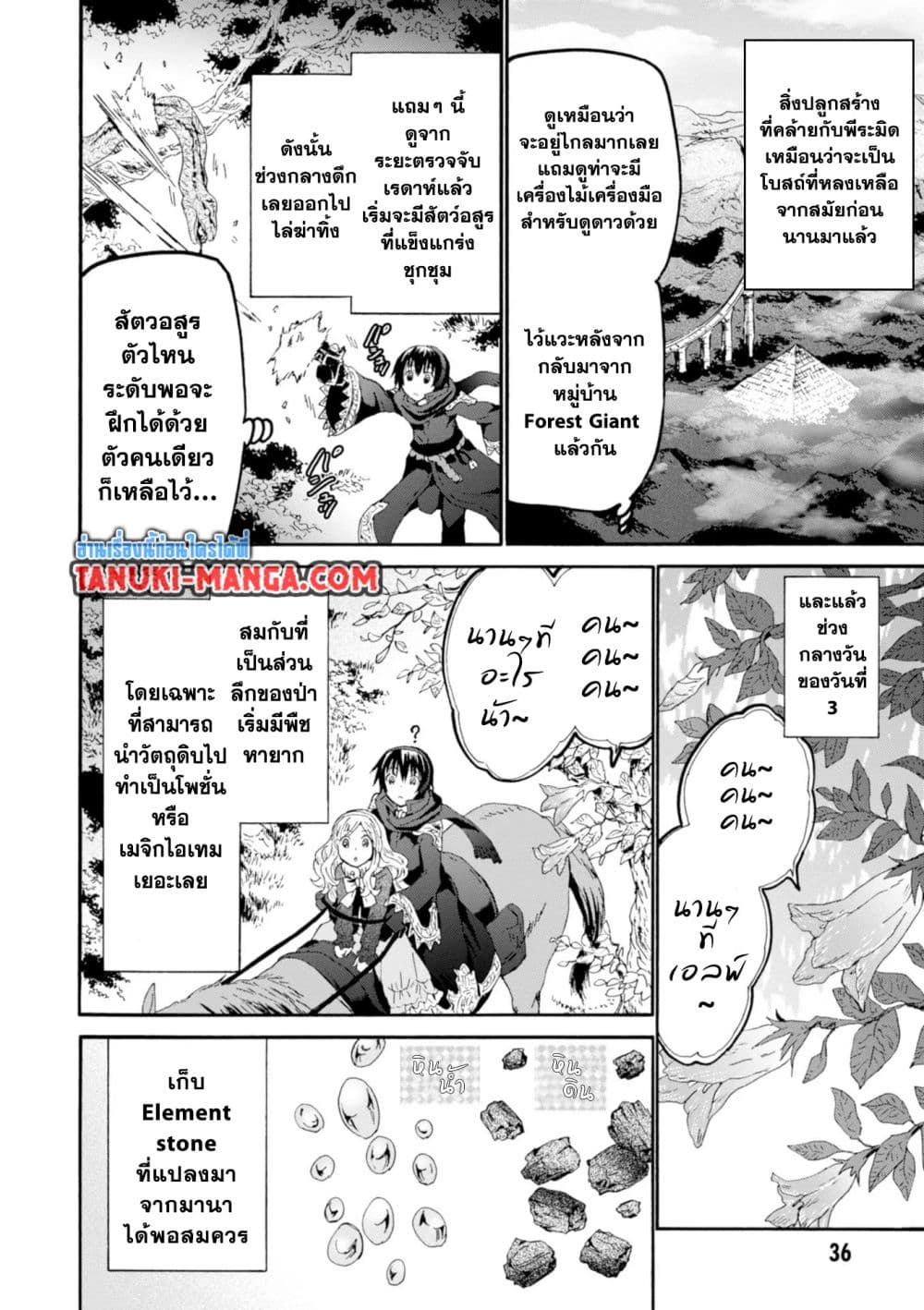 Death March kara Hajimaru Isekai Kyousoukyoku page 2