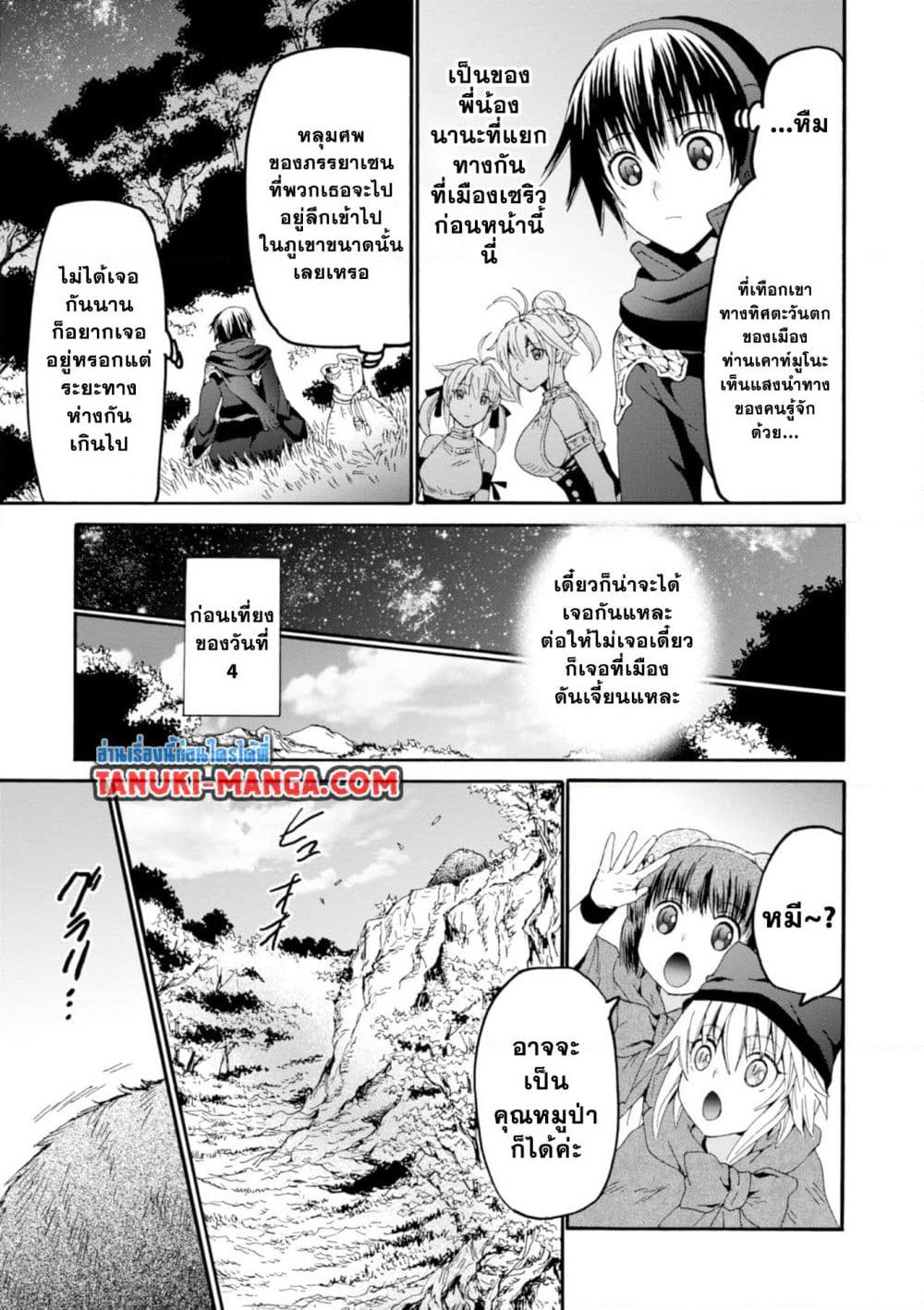 Death March kara Hajimaru Isekai Kyousoukyoku page 5