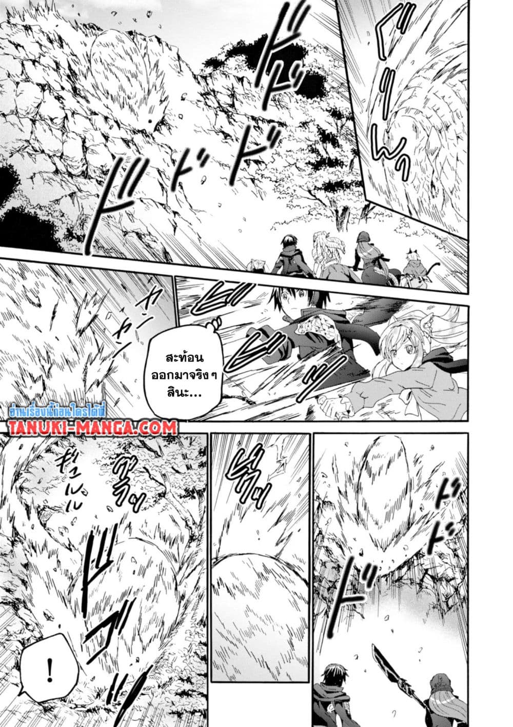 Death March kara Hajimaru Isekai Kyousoukyoku page 7