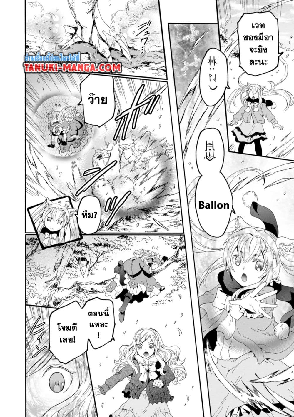 Death March kara Hajimaru Isekai Kyousoukyoku page 10
