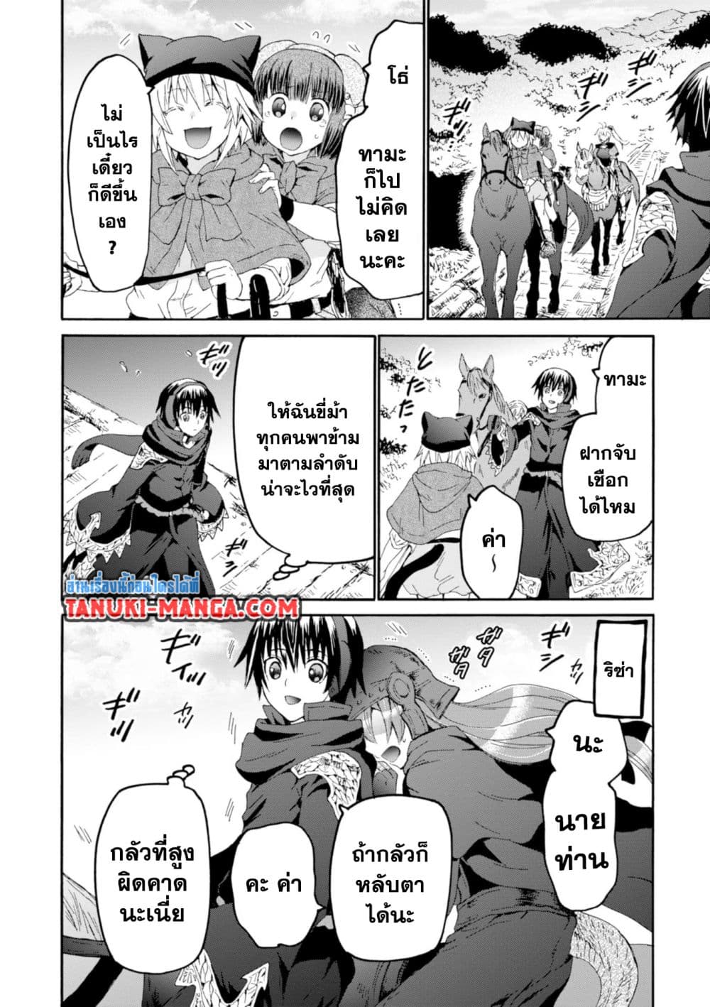 Death March kara Hajimaru Isekai Kyousoukyoku page 16