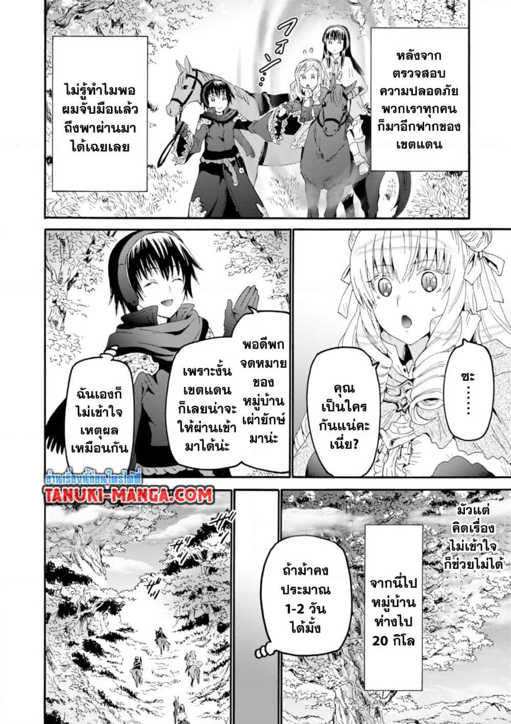 Death March kara Hajimaru Isekai Kyousoukyoku page 22