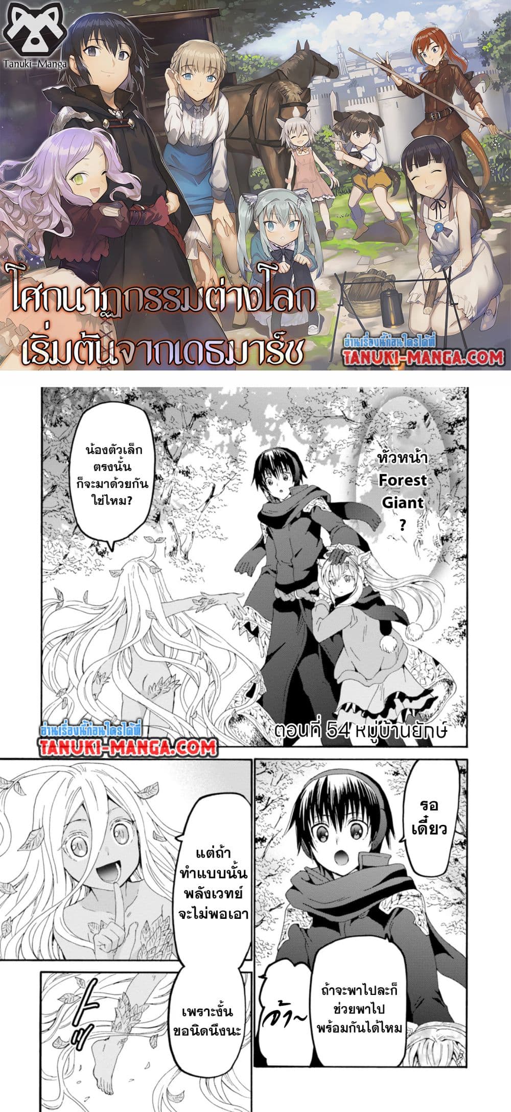 Death March kara Hajimaru Isekai Kyousoukyoku page 1